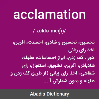 معنی acclamation