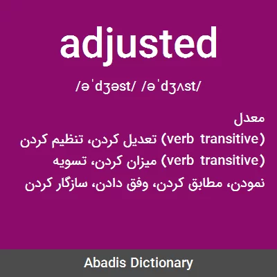 معنی adjusted