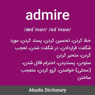 معنی admire