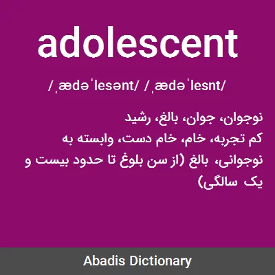 معنی adolescent
