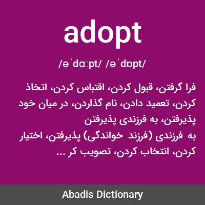 معنی adopt