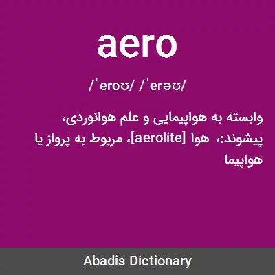 معنی aero