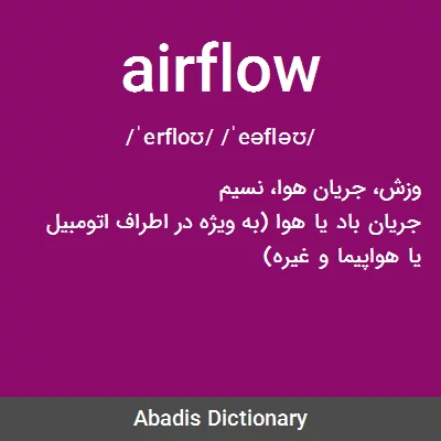 معنی airflow