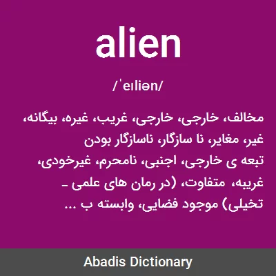 معنی alien