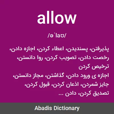 معنی allow