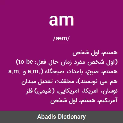 معنی am