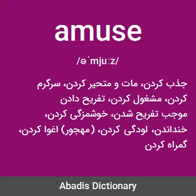 معنی amuse