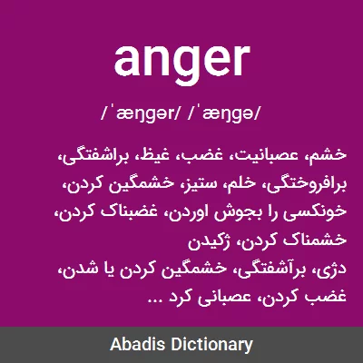 معنی anger