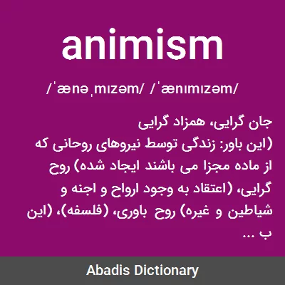 معنی animism