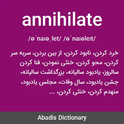 معنی annihilate