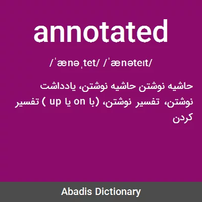 معنی annotated