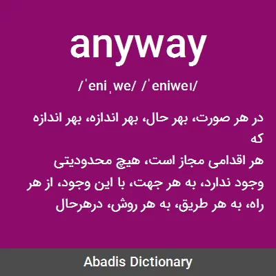 معنی anyway