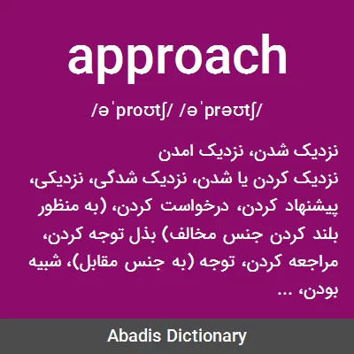 معنی approach