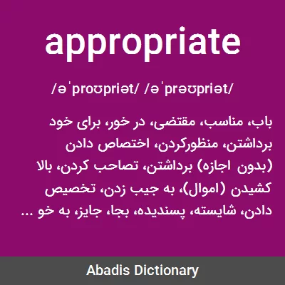 معنی appropriate