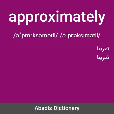 معنی approximately