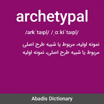 معنی archetypal