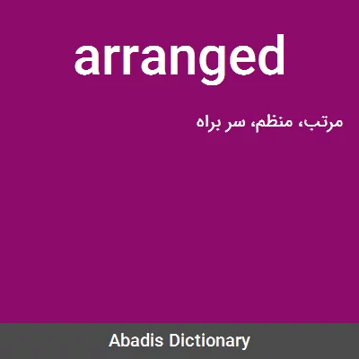 معنی arranged