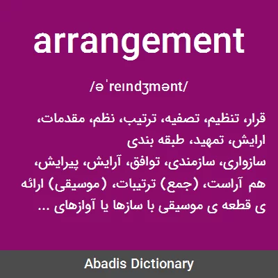 معنی arrangement