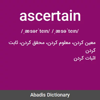 معنی ascertain