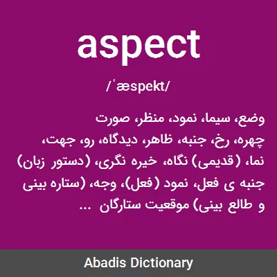 معنی aspect