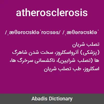 معنی atherosclerosis