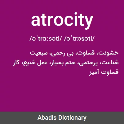 معنی atrocity