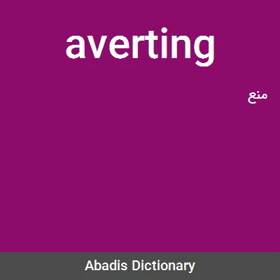 معنی averting