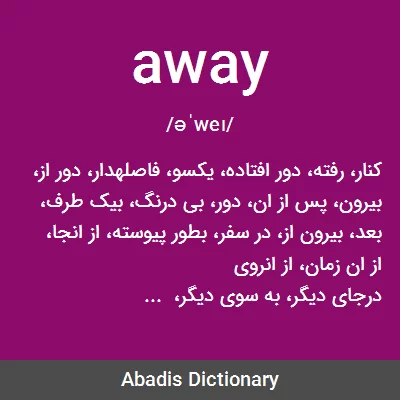 معنی away