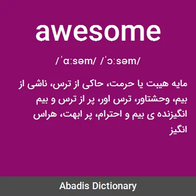 معنی awesome
