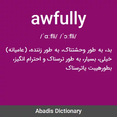 معنی awfully