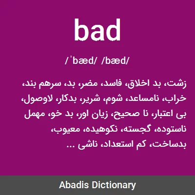 معنی bad