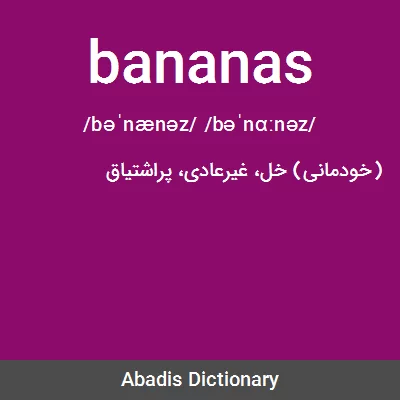 معنی bananas