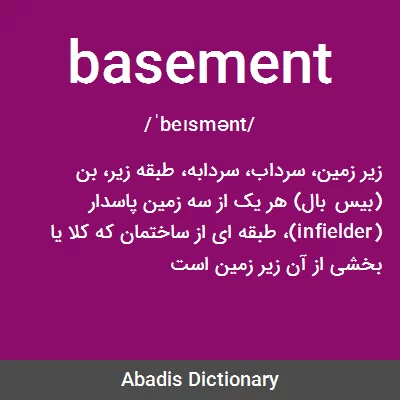 معنی basement