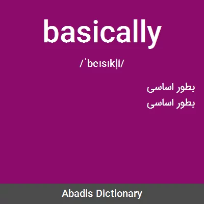 معنی basically