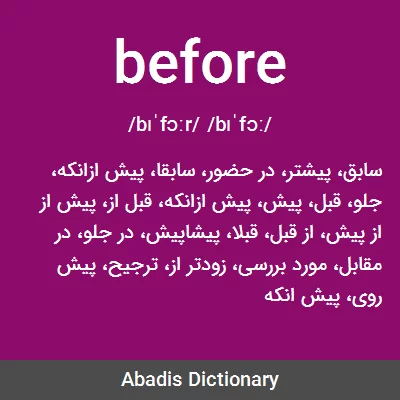 معنی before