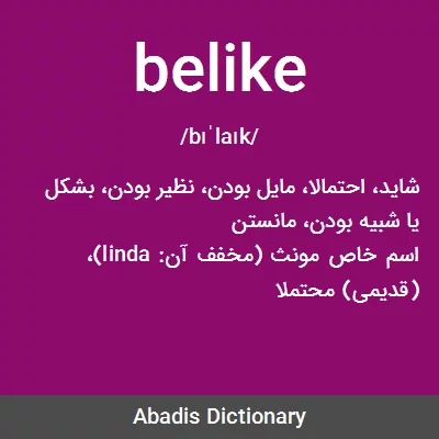 معنی belike