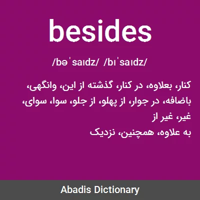معنی besides