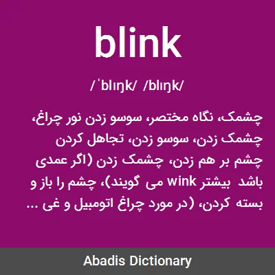 معنی blink