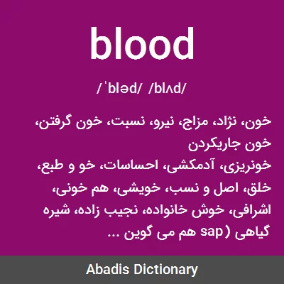 معنی blood