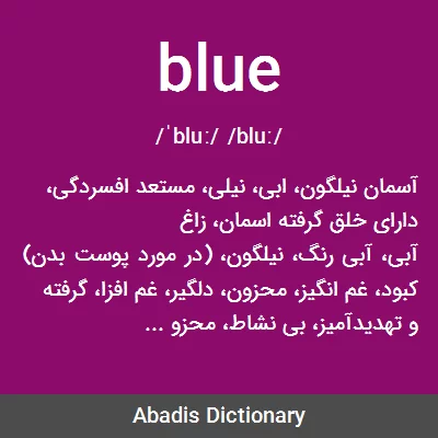 معنی blue