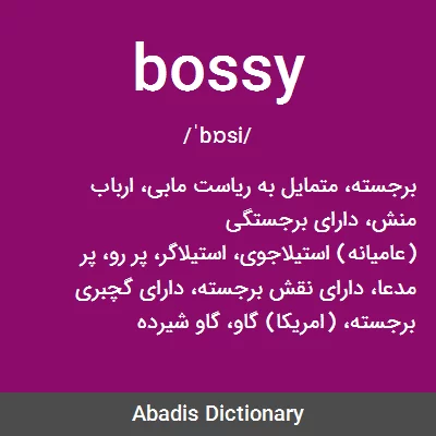 معنی bossy