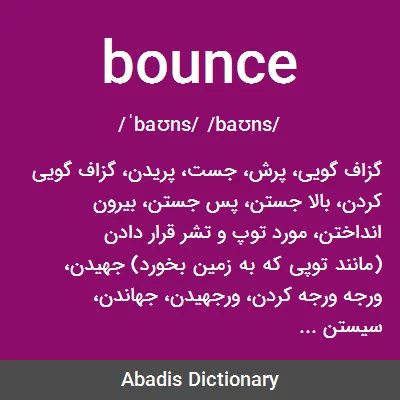 معنی bounce