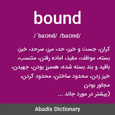 معنی bound