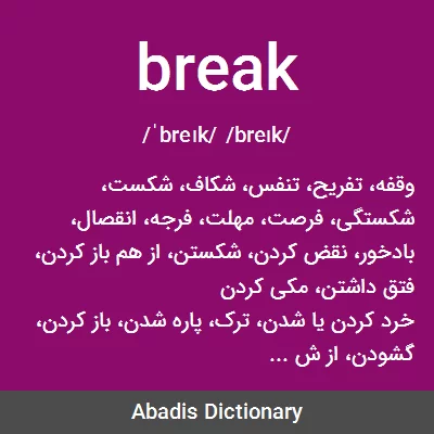 معنی break