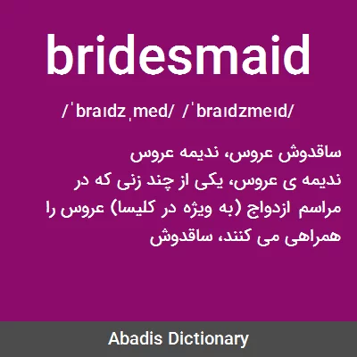 معنی bridesmaid