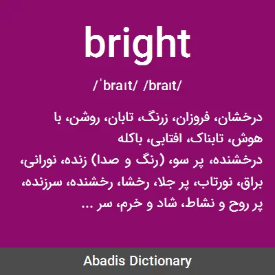 معنی bright