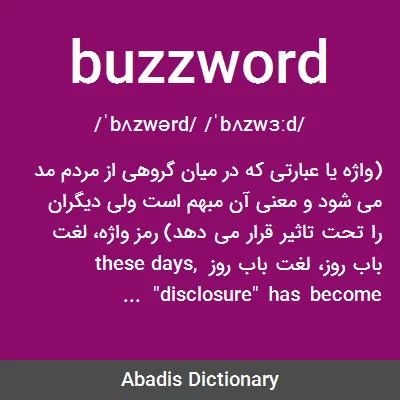 معنی buzzword