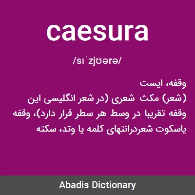 معنی caesura