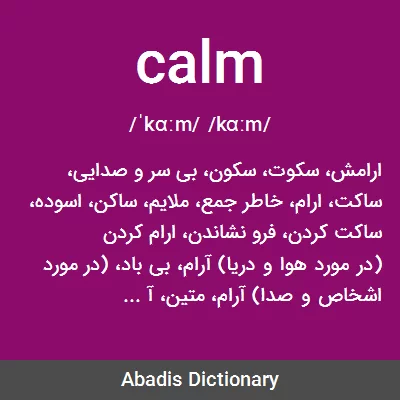 معنی calm