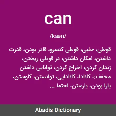 معنی can